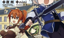 异世界冒险漫画,勇者传奇的奇幻冒险