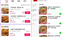 短视频外卖平台,指尖上的美食盛宴