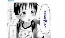 日本幼儿漫画,揭秘日本幼儿漫画的魅力世界